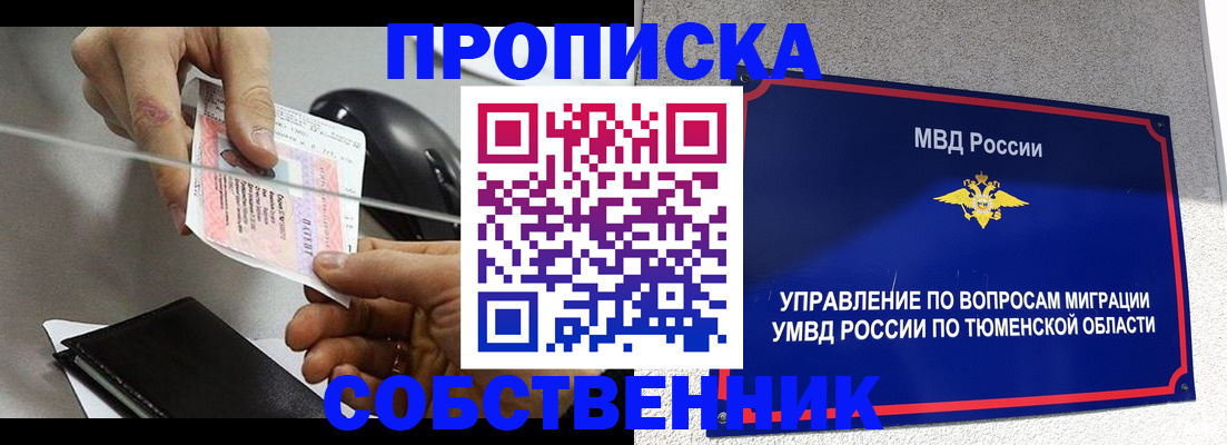 временная регистрация законно в Ивантеевке