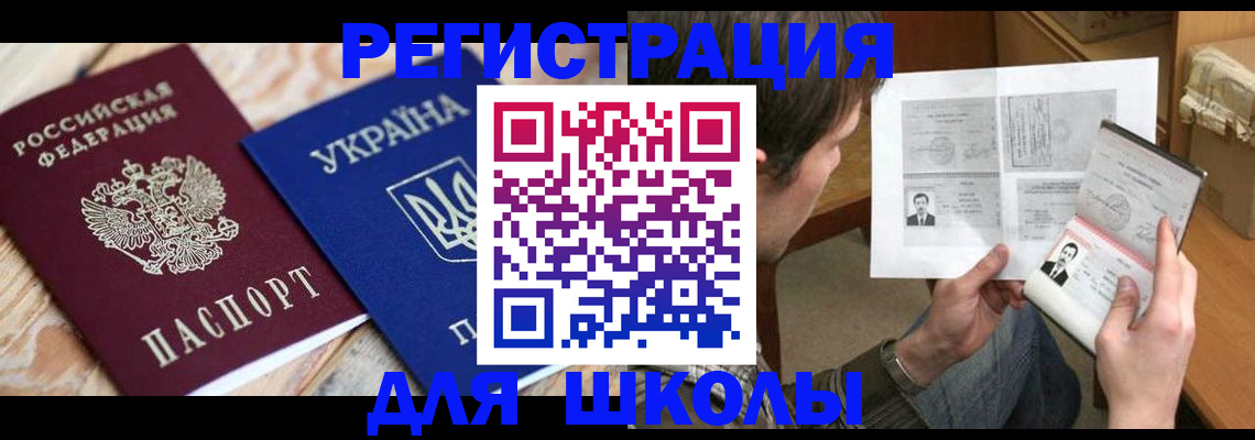 временная регистрация адрес в Ивантеевке